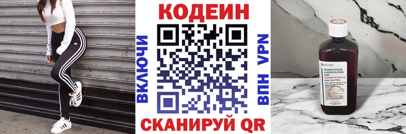 Кодеиновый сироп Lean напиток Lean (лин)  Остров 