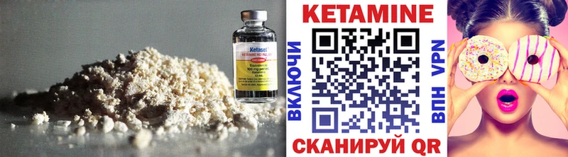 КЕТАМИН ketamine Остров