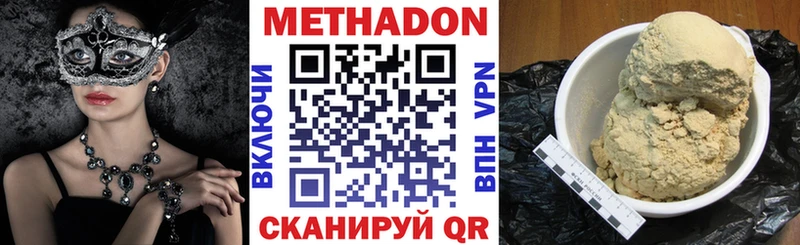 МЕТАДОН methadone Остров